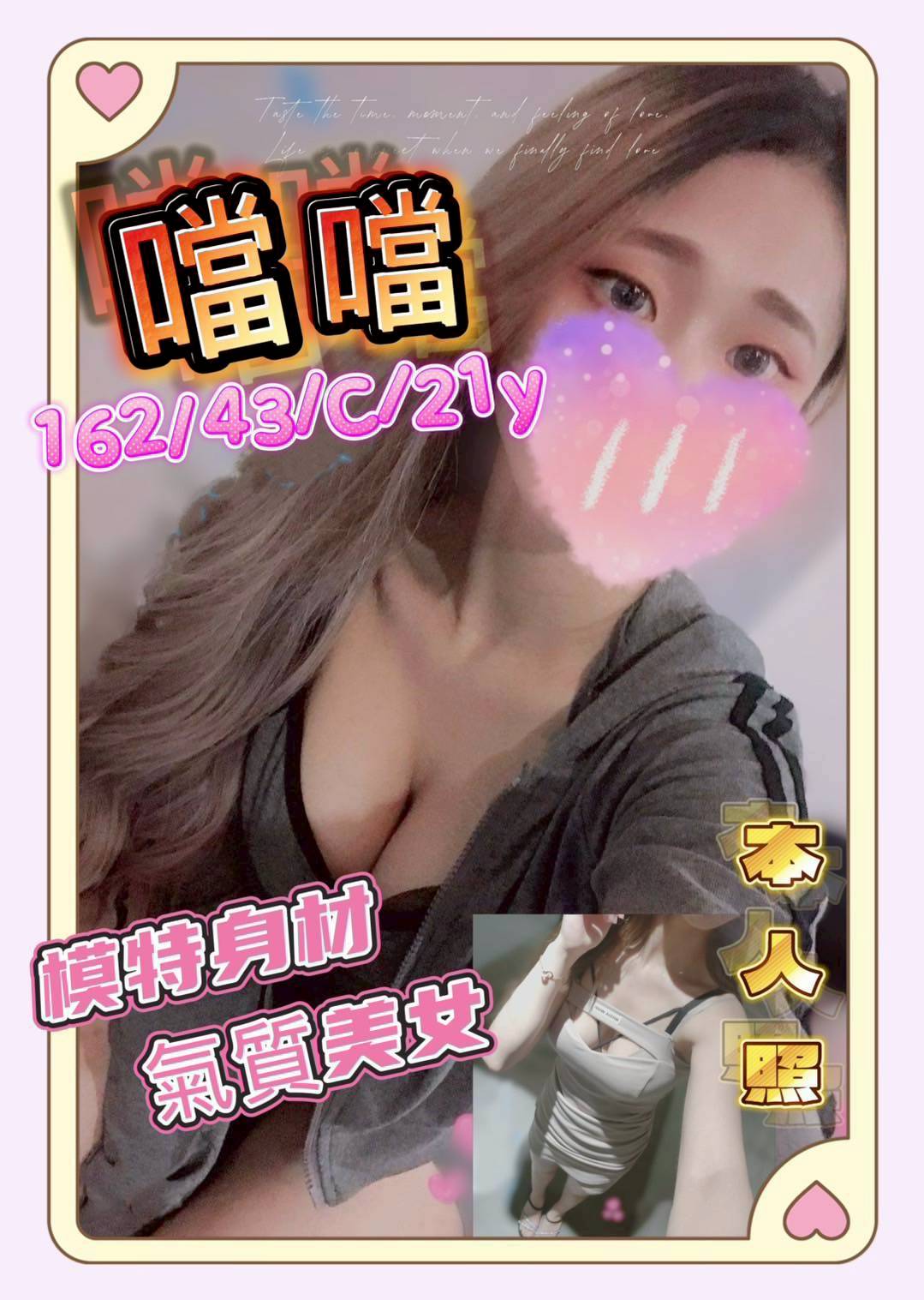 宜蘭定點 大學生 傲雪 溫柔靈動 159|34D